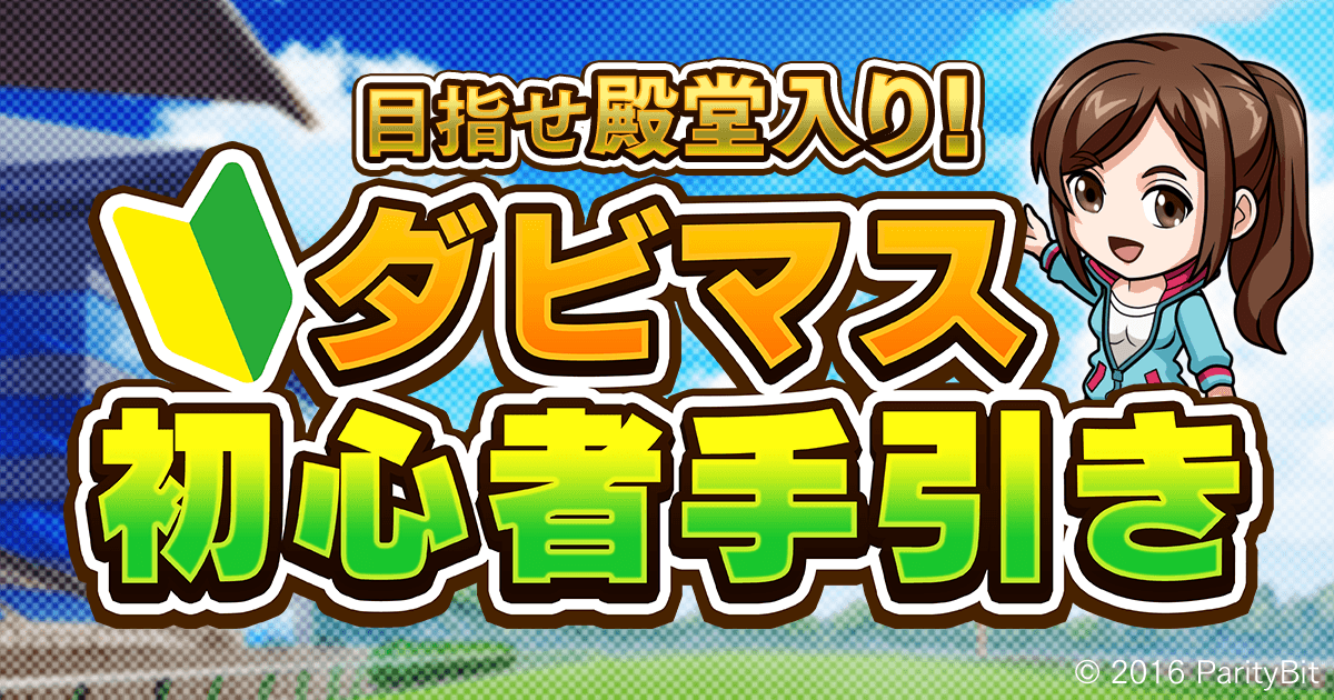 ダビマス 調子 _ ダビマス 完璧な配合 – XGGM